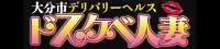 ドスケベ人妻